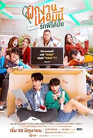 The Trainee (2024 Thai Drama)